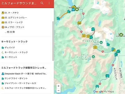ミルフォードサウンドまでの国道沿いのハイキング・トレッキンググーグル日本語マップ