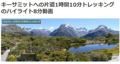 キーサミットトラックの詳細が分かるブログ