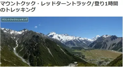 レッド・ターンへのトレッキングコースの詳細が分かるブログ