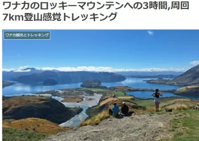 ロッキーマウンテン・トラックの詳細が分かるブログ